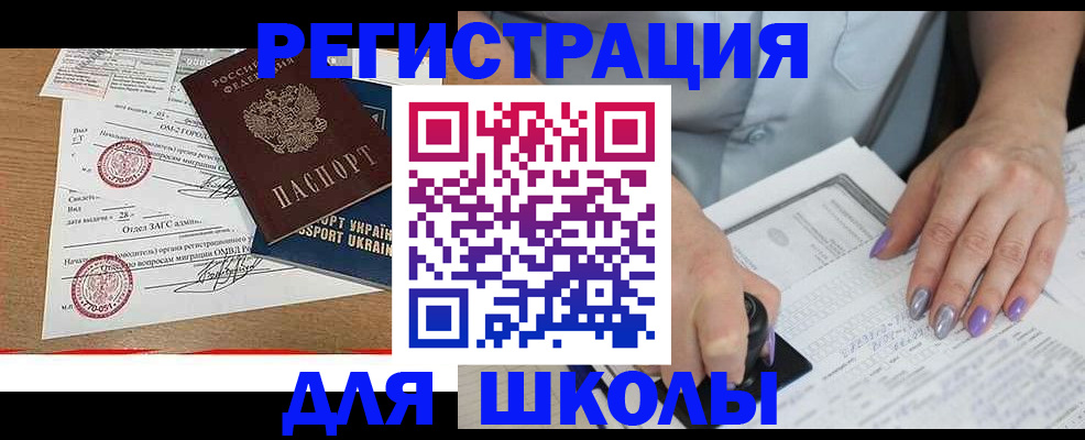 купить прописку в Волгореченске