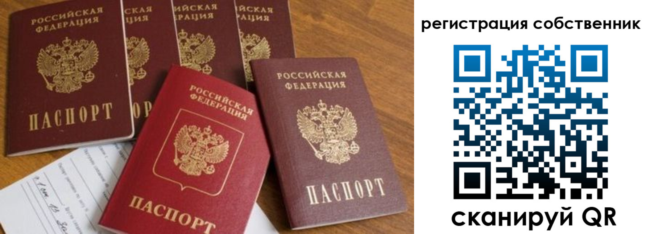 временная регистрация адрес в Волгореченске