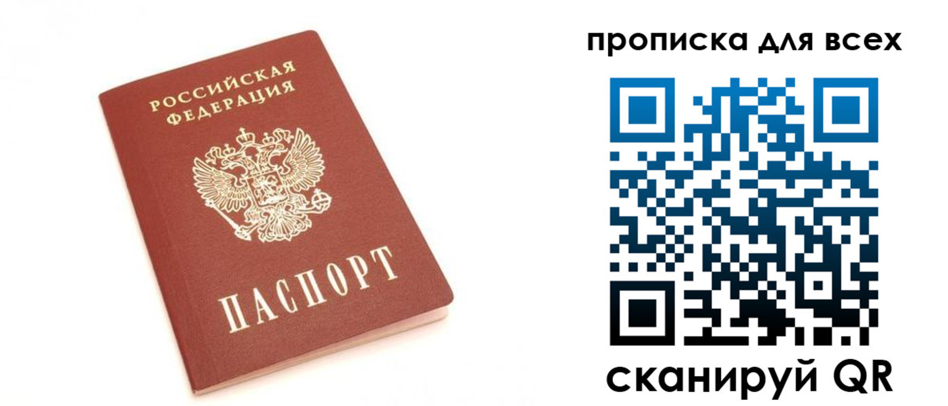 временная регистрация в Волгореченске