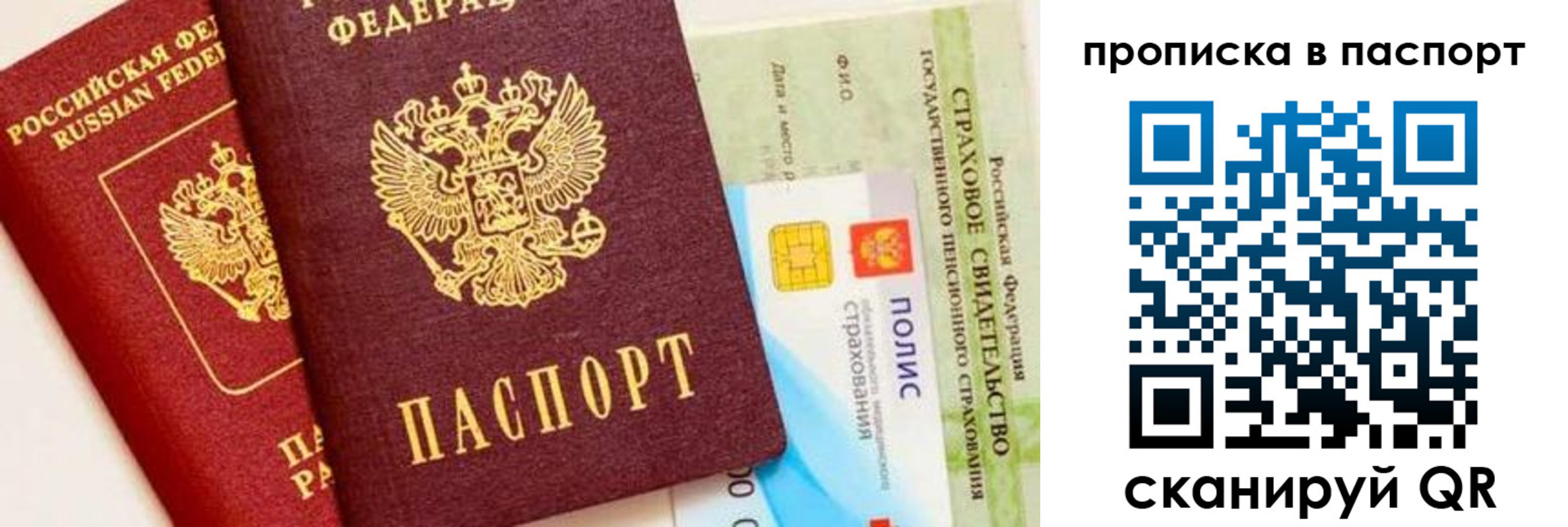временная регистрация надежно в Волгореченске