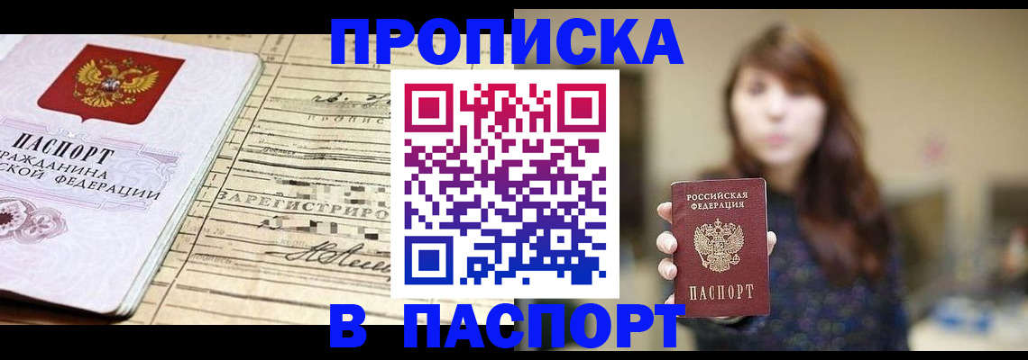 временная регистрация законно в Волгореченске