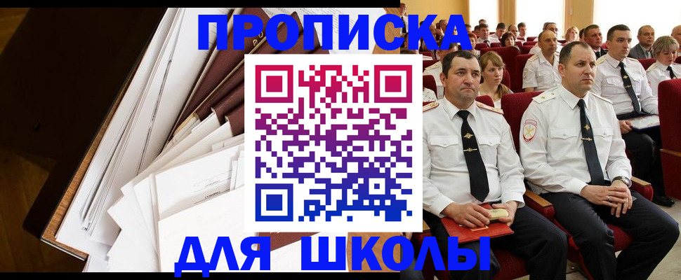 регистрация для дет. сада в Волгореченске